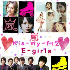 嵐キスマイEーGirlsクラブ♥