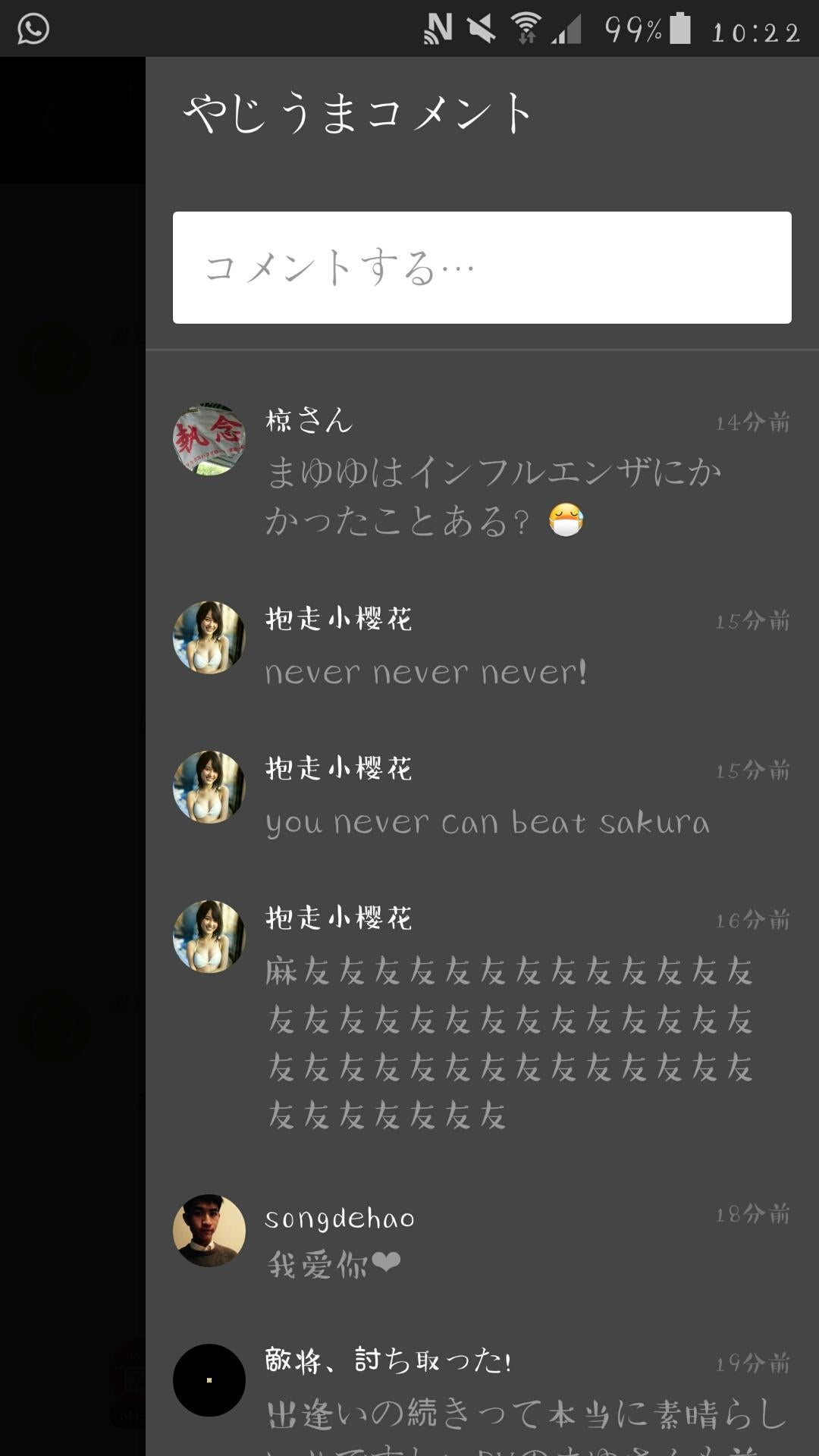 投稿画像