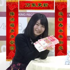 横山组麻将部のトーク