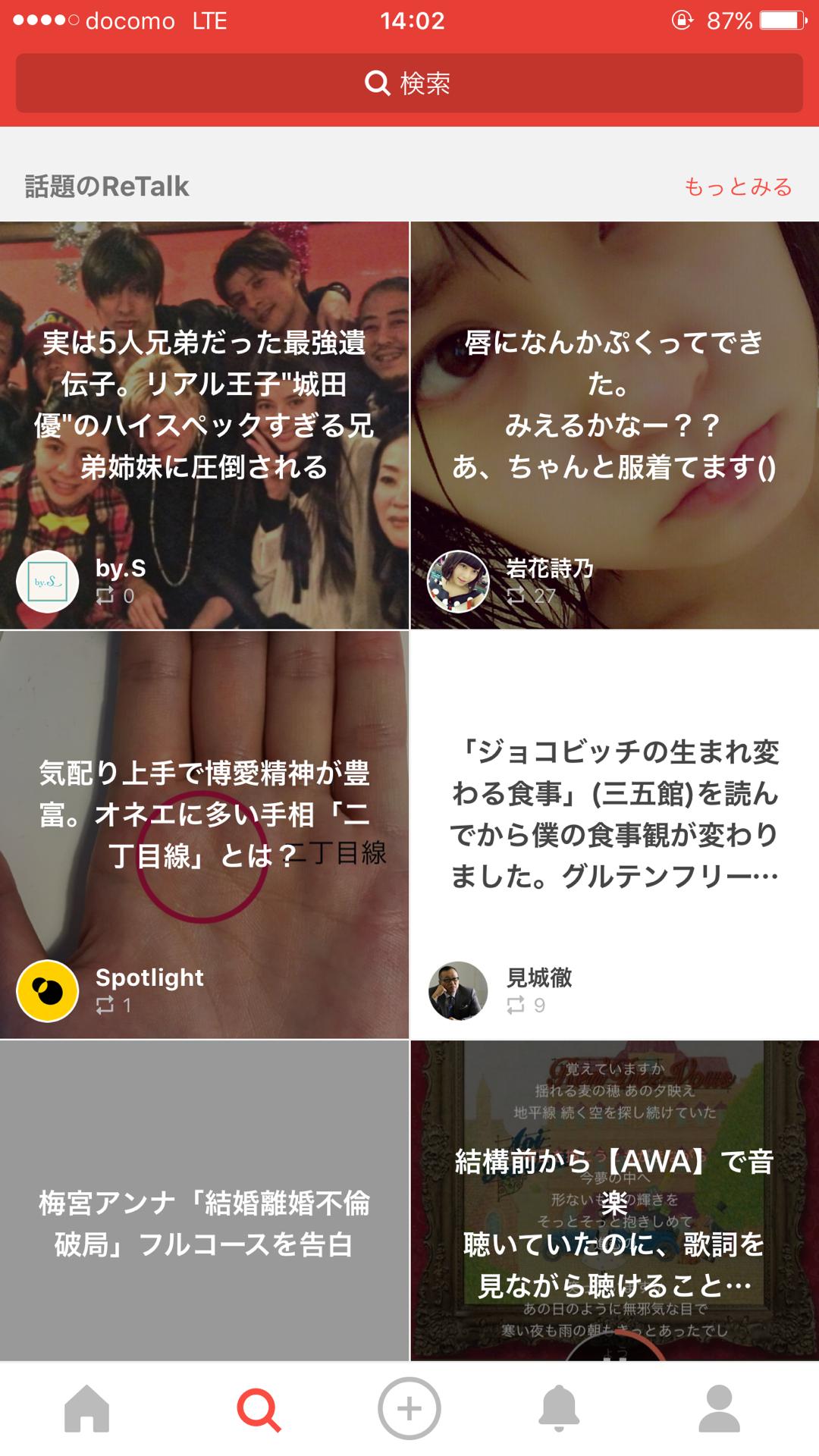 投稿画像
