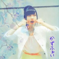 かずふぉい⊿顔面工事中