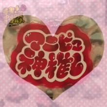 真莉✡のトーク