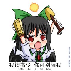 Another Reiuji