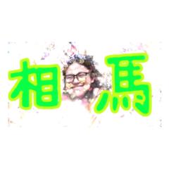 お猿のななか（おさるのななか）