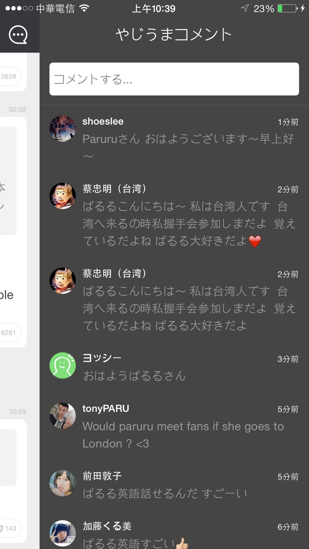 投稿画像