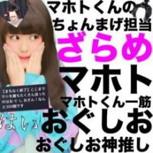 ざらめ♡おぐしお神推しのトーク