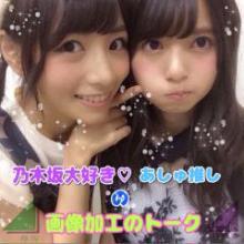 乃木坂大好き♡ミーさんとあしゅ推しのモカの画像・加工のトーク