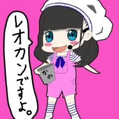レオカン
