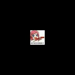 女王様呼んでくれ