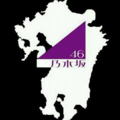 【自己紹介】九州･福岡乃木坂46まったりトーク