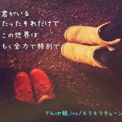 さかしゅんりん。のトーク
