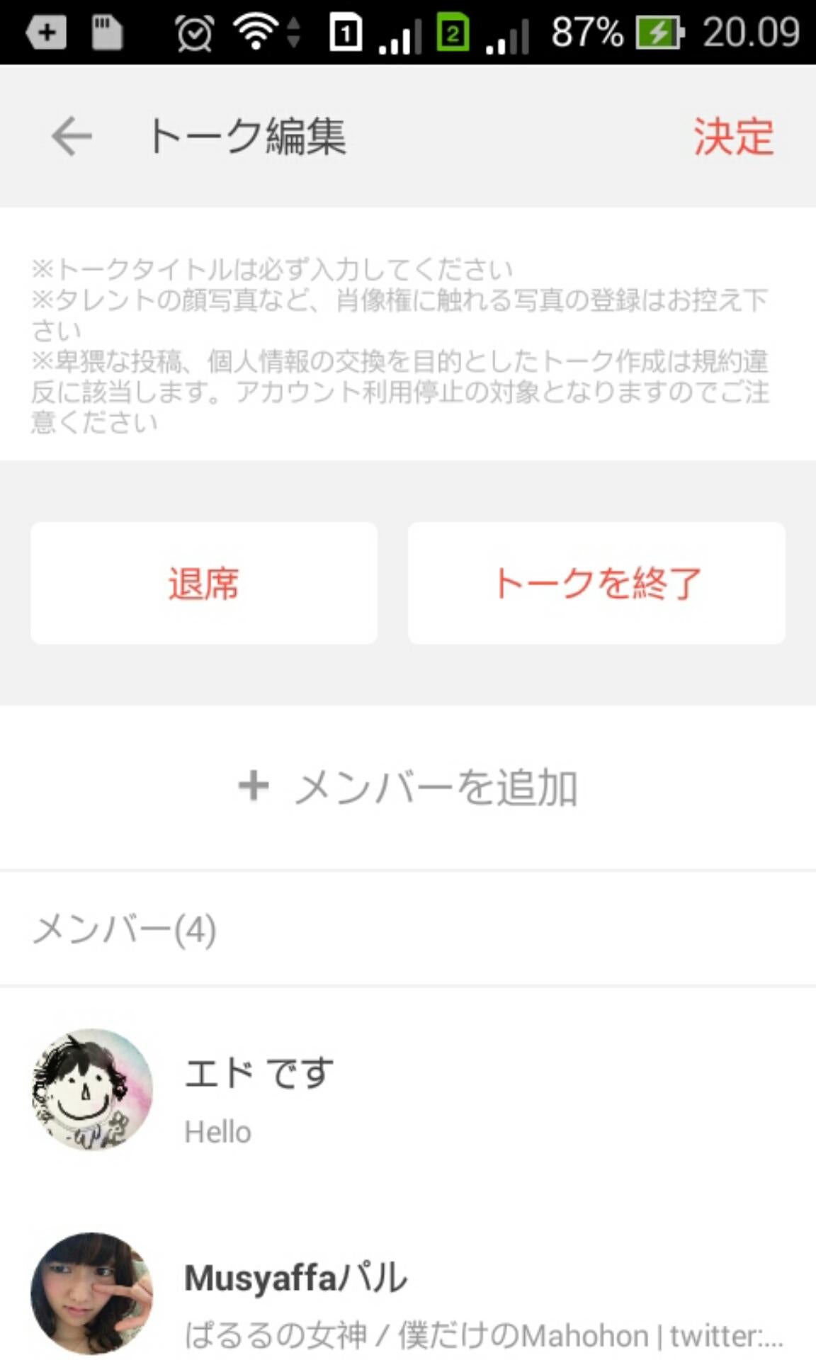 投稿画像