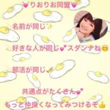 💗🦄りおりお同盟🦄💗