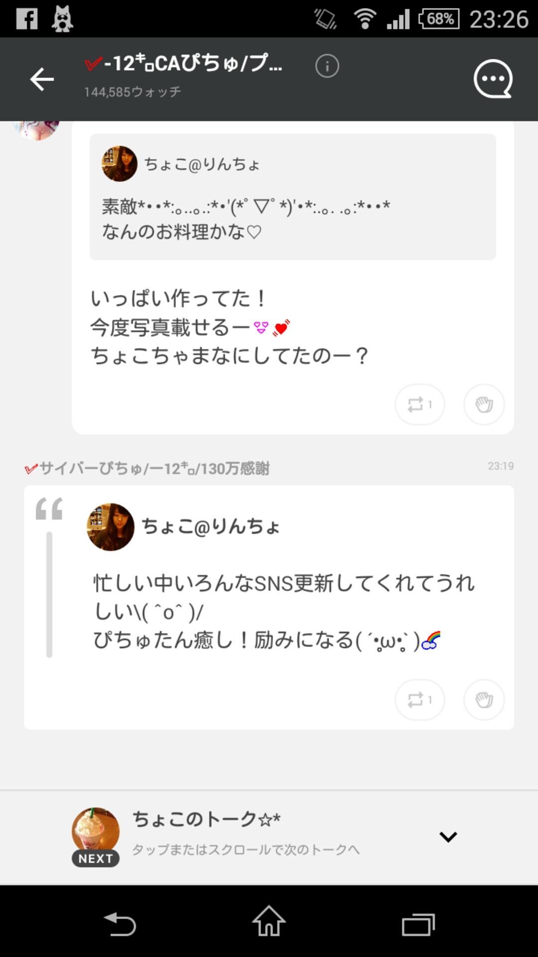 投稿画像