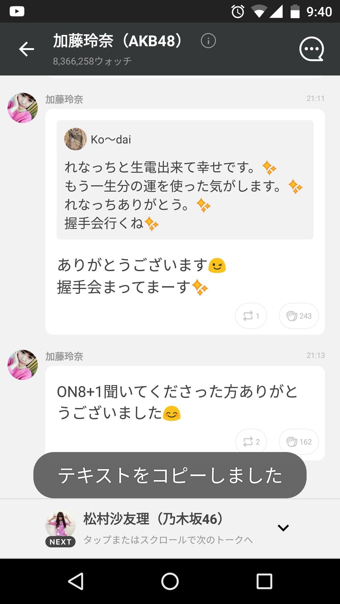 投稿画像