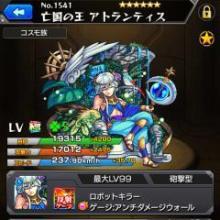 モンストぐるーぷだよ！😘😘