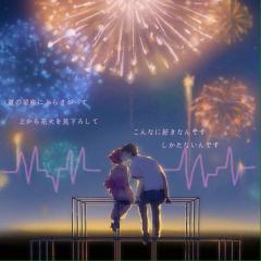 FRIENDS〜青春の夏〜