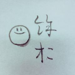 みさき