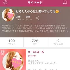 nana民集え～\( ¨̮ )/♡