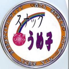 nabetukamiのトーク