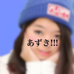あずき