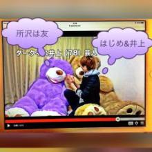 👉ｱｲ👈(○´ ω｀○)のトーク