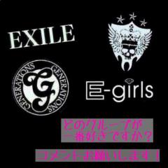 E-girls仲間