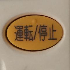 猪名川スパークりん✳︎