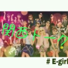 E-girls関西トーク