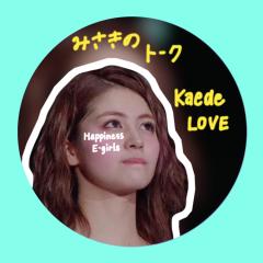 ★みさきのトーク★