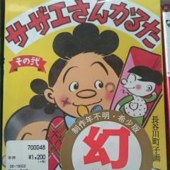 もしもBOX((=ﾟДﾟ=)ﾉ