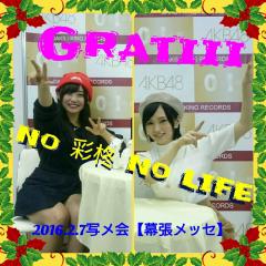 ショータ@No 彩柊 No LIFE♪