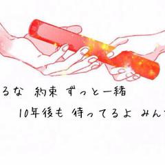 山田くん大好き💖