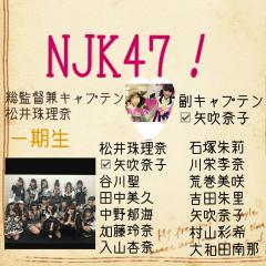 NJK47！