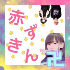 あかね《アロエヨーグルト》