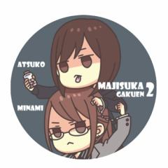 たかみな大好き！トーク