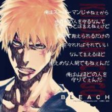 BLEACHの中の人のトーク