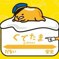 マイペースで！