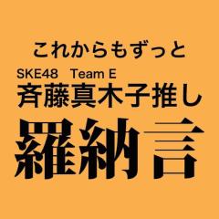 羅納言
