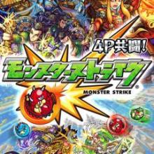 モンスト人集合！