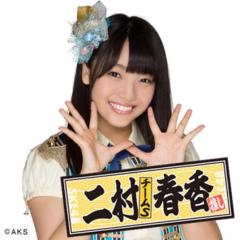 にしたむ