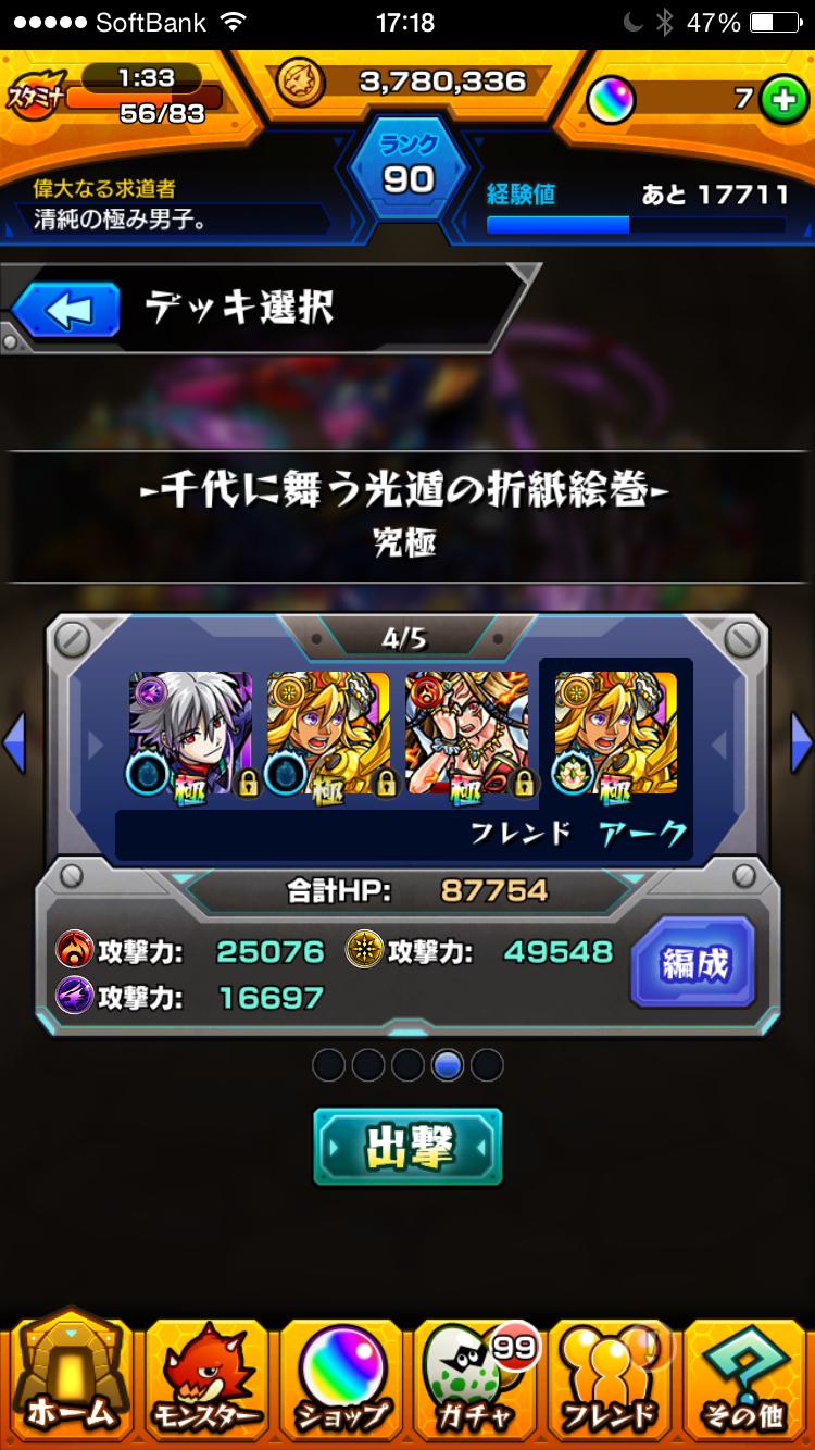 投稿画像