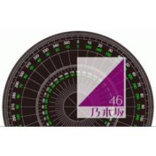 【乃009】乃木坂46寺子屋