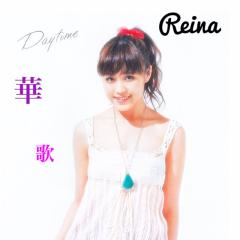 「華歌」💜鷲尾伶菜