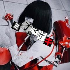 ちょり☪︎ミオラー