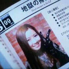 藤本恵理子のサロン・ド・セレブリティ。