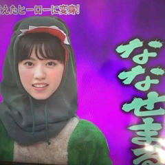 ななせまる神推し!げんきまる!