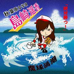 りんぱるAKB48学園(なりきりさんも入学🉑)