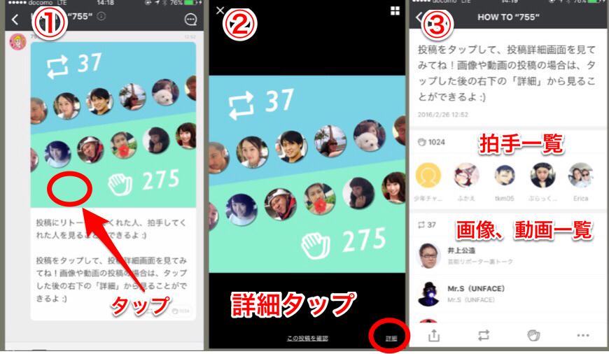投稿画像
