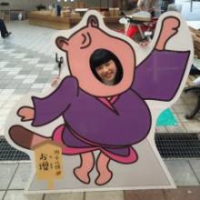 淡路島＊なぁみ